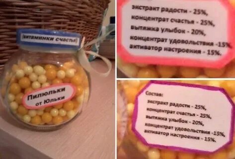 Подарок подруге таблетки