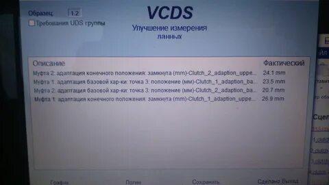 Адаптация dq200