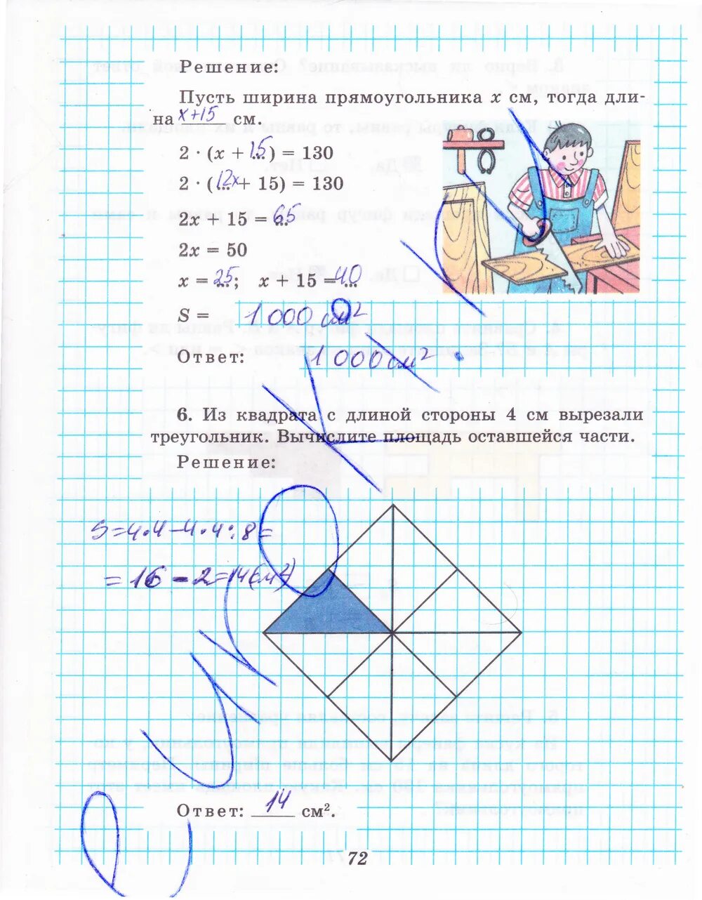 Математика рабочая тетрадь номер 1 рудницкая. Гдз по математике 5 класс Рудницкая. Математика рабочая тетрадь 2 класс 1 часть страница 72. Рабочая тетрадь по математике 5 класс Рудницкая н. в 2 часть. Рабочая тетрадь по математике 5 класс 1 часть Рудницкая.