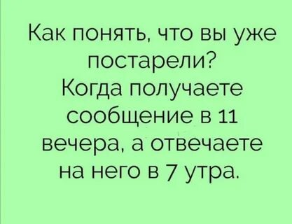 Утро отвечает на вопрос что