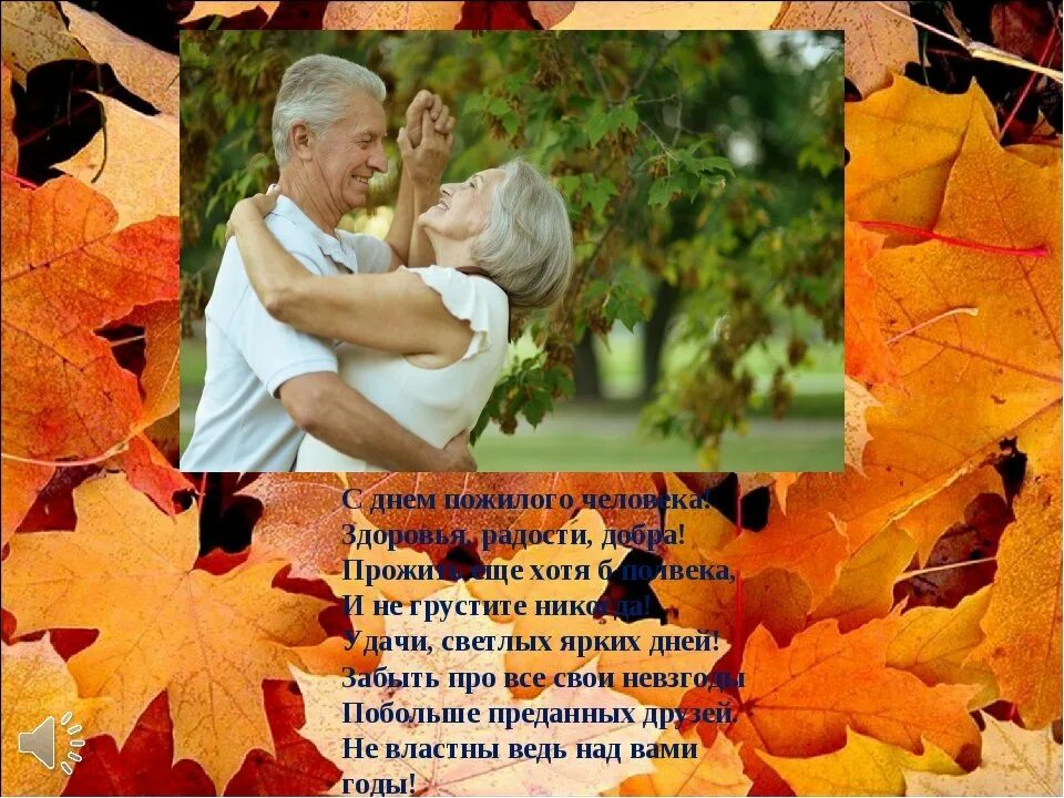 Почему 1 октября