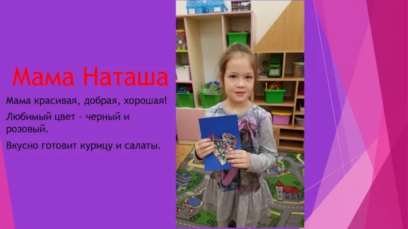 Мамочка Наташа. Мама Наташа представляет. Мама Наташа текст. Маму Наташи маму просто маму Наташу. Наташа помогала маме