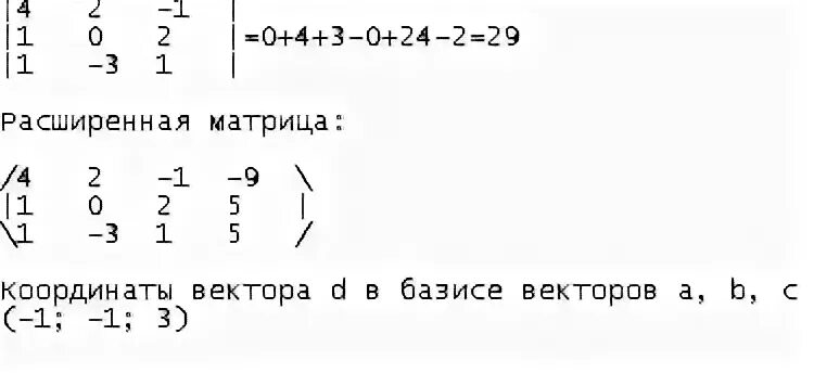 Разложение вектора x по p q r