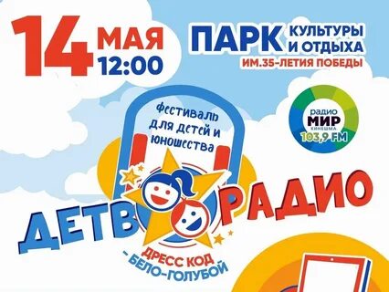 Кинешма программа