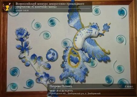 Всероссийский конкурс декоративно прикладного творчества