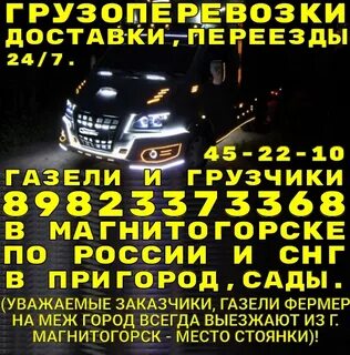 Такси магнитогорск бурзян