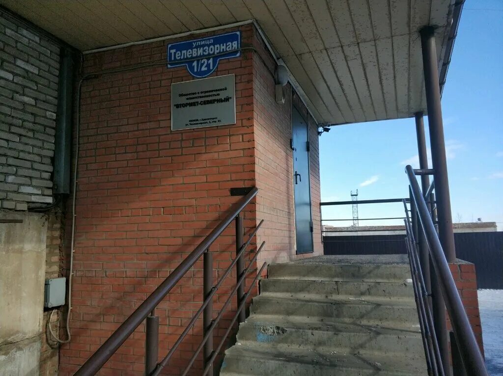 втормет северный