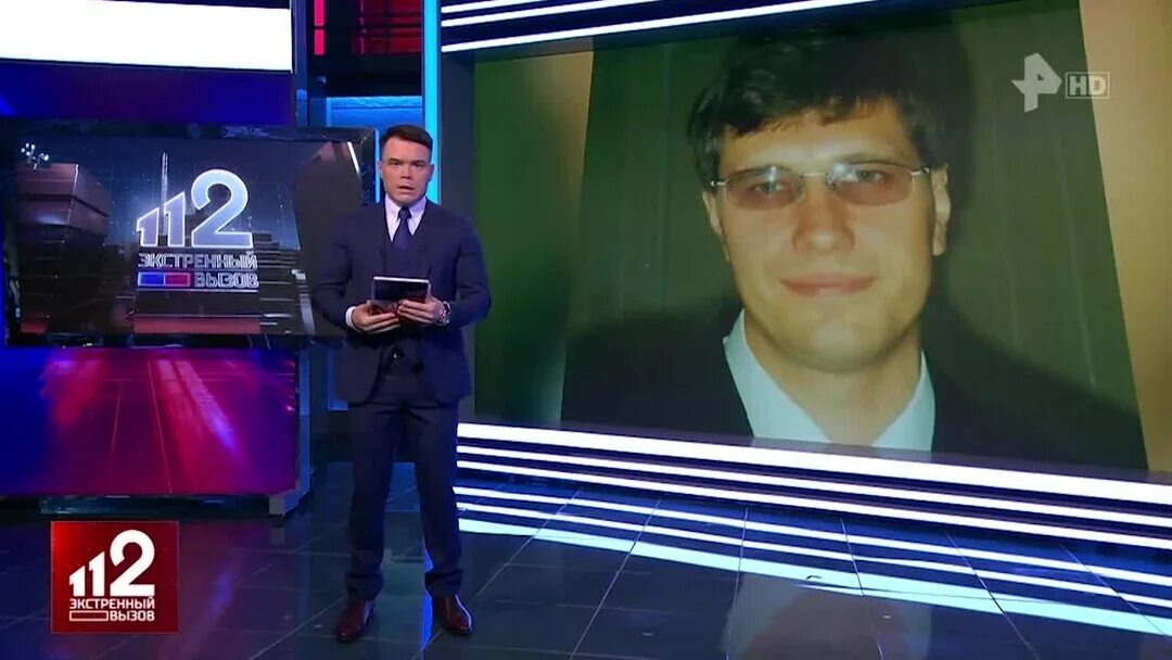 Рен тв ведущая вызов 112. Рен тв ведущая вызов 112