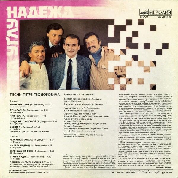 Песня караченцова юбилей