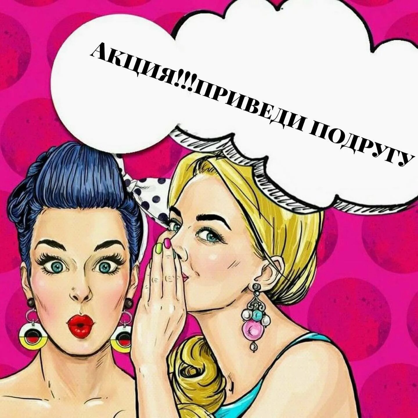 Запись на январь открыта картинки наращивание ресниц. Приведи подругу и получи скидку. ногти прикол. акция на наращивание ресниц приведи подругу. акция приведи подругу на маникюр.