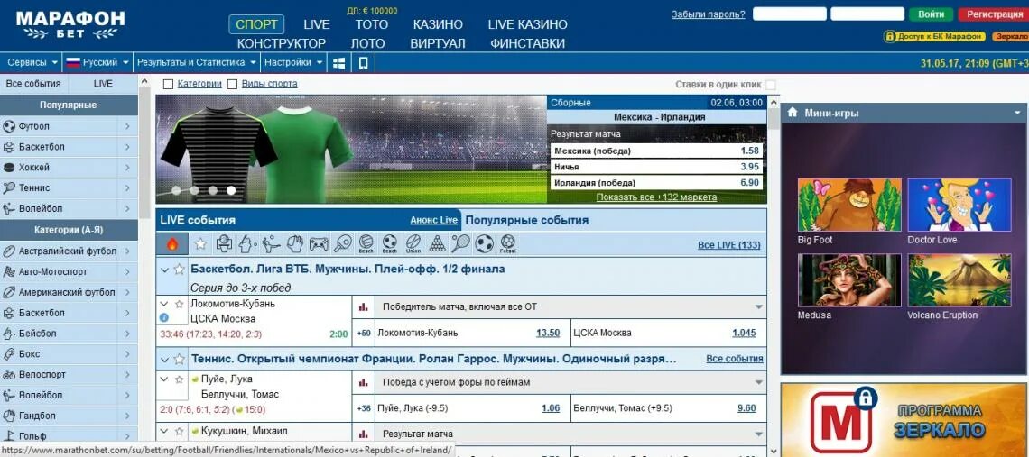 Бк марафон альтернативный сайт. Марафон БК казино. Марафон (букмекерская контора). Марафон казино зеркало.