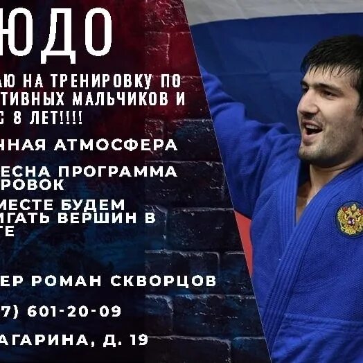 Отзыв тренеру дзюдо. Дзюдо зеленоград взрослых. Отзыв тренеру дзюдо. Самбо дзюдо котельники печенин. Отзыв тренеру дзюдо.