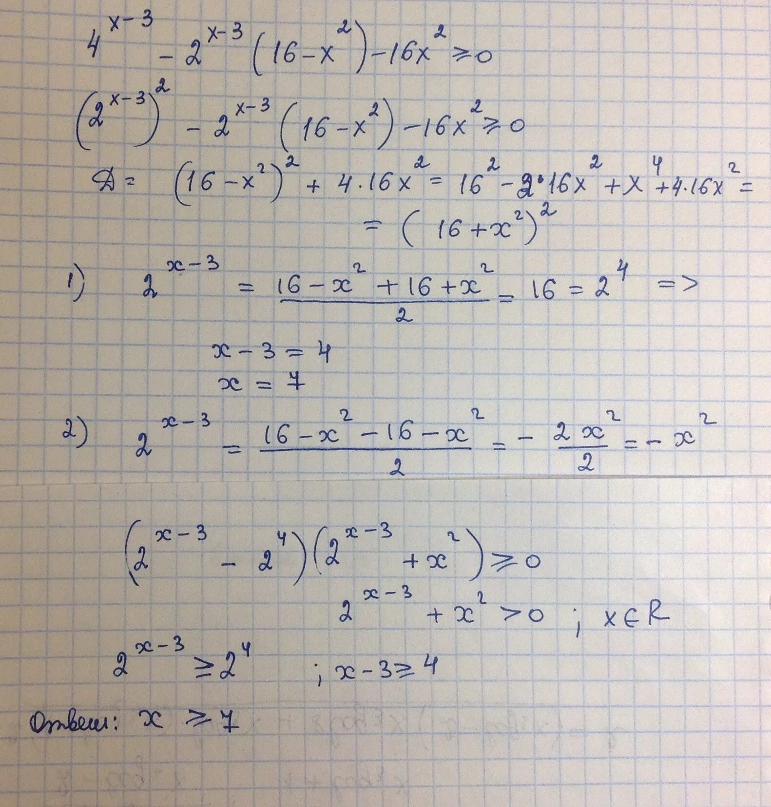 (Х2-4+4)(х3+16х). Х4+4х3-2х2-4х-3=0. Решение уравнений через дискриминант. Решение уравнений через д.