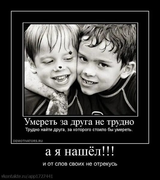 Отдавали жизнь за братьев