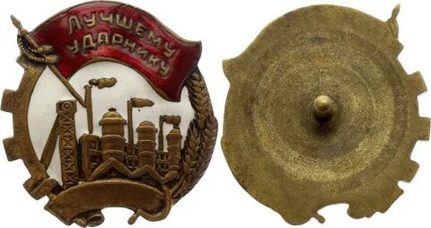 1930 год грб расшифровка