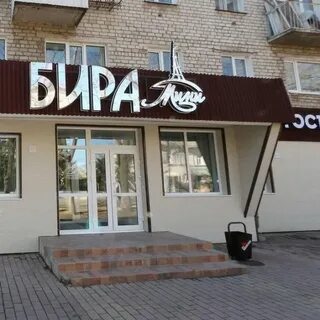 Слушать песню бира бира