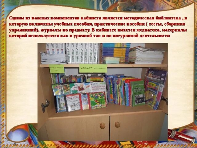 Библиотека методических материалов. Библиотека методического кабинета в ДОУ. В библиотеке методического кабинета должны быть представлены. Методическая библиотека детского сада оформление документа. Библиотека методических материалов по истории.