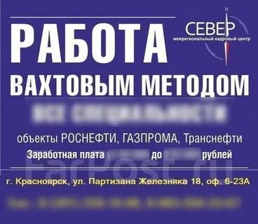 Работа в р д