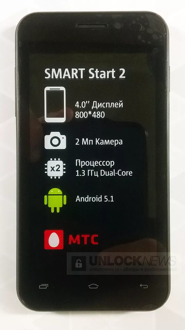 Смартфон МТС Smart start 3. MTS Smart start 3 SIM Lock. Смартфон МТС Smart start SIM Lock. Телефон МТС 310.