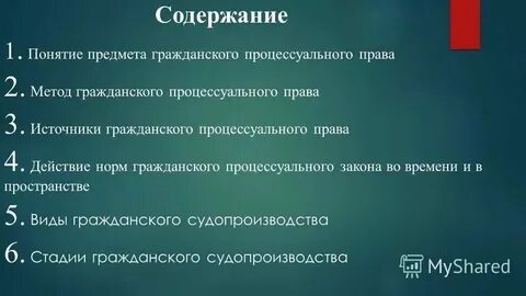 Что являлось предметом переживания