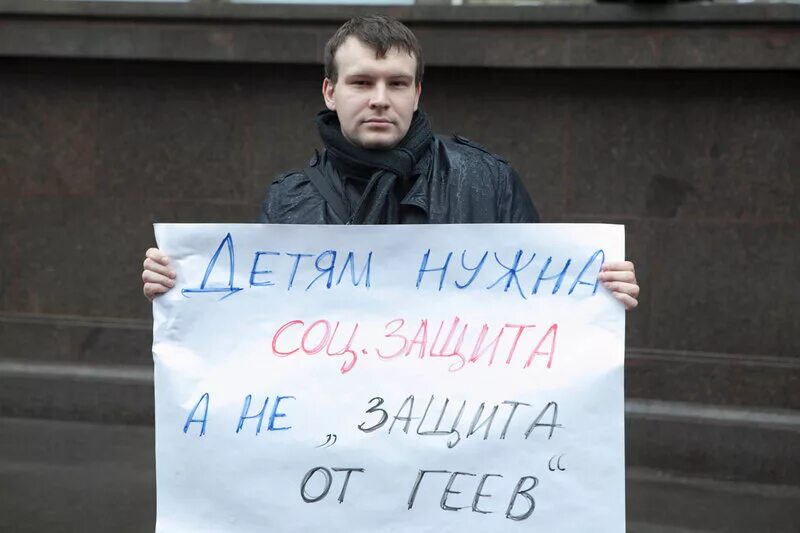 Гомофобия фф