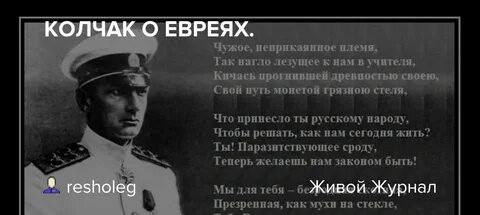 Кучера предатель