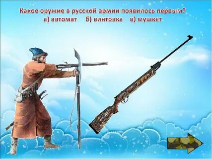 Защитник месяца