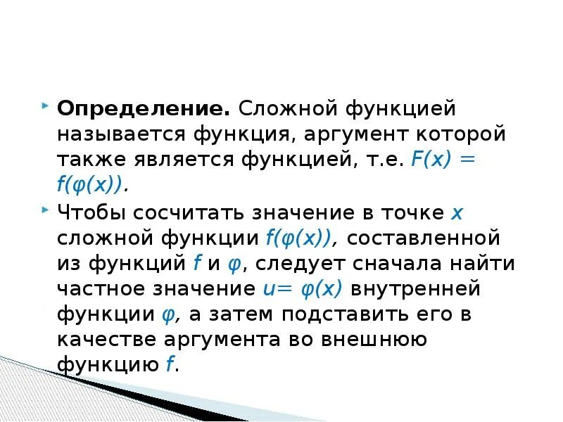 Что называется функцией приведите примеры. Что называется функцией приведите примеры