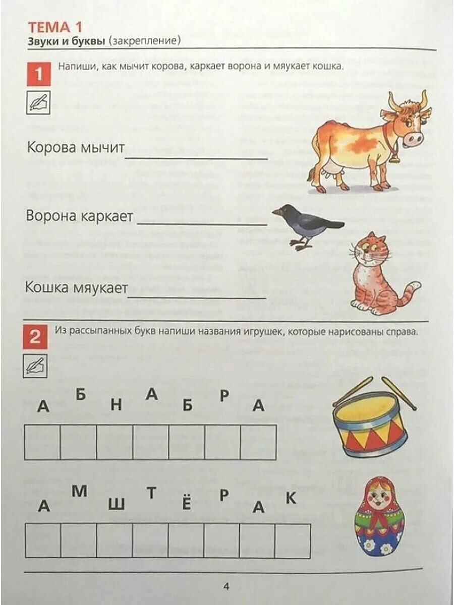 солнечные ступеньки рабочие тетради. обучаемся грамоте рабочая тетрадь для детей 6-7 лет. обучаемся грамоте. солнечные ступеньки рабочие тетради. рабочая тетрадь.