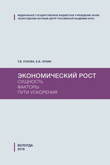 Балканские исследования 1989. Пути экономического роста. Книга гинзбург а. Неумывакин - биоэнергетическая сущность человека\. Монография дизайн.