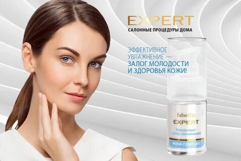 Коже эксперт