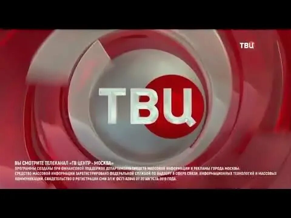 Программа твц на 10 ноября 2025 года. 10 твц. смена логотипа твц на обычный (10.05.2018. тв центр смена логотипа на обычный 13 01 2025. городское пространство награждение твц 10.11.2025.