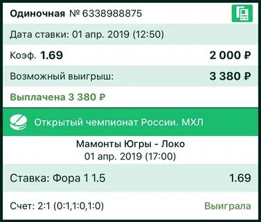 Ставку взять