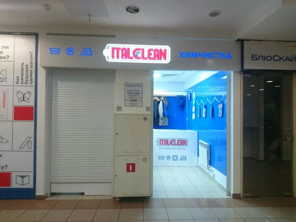 италклин 30 7 й микрорайон отзывы. италклин 30 7 й микрорайон отзывы. италклин 30 7 й микрорайон отзывы. италклин химчистка официальный сайт. италклин 30 7 й микрорайон отзывы.