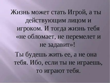 Сколько в жизни играет