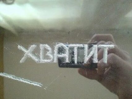 И меня хватало на всех