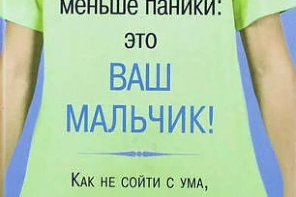 Не сойти б с ума. Как не сойти с ума. больше любви меньше паники. как сойти с ума. как не сойти с ума на работе.