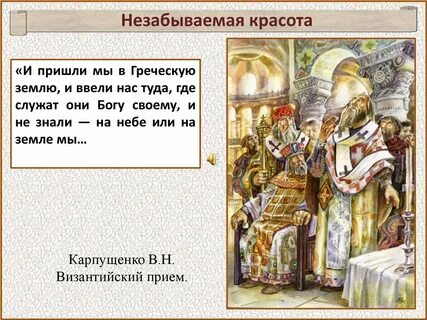 Это слово пришло из греческого