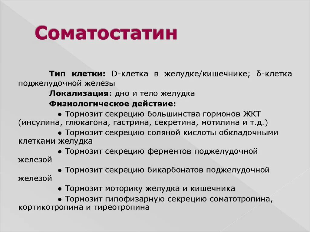Гормоны спб