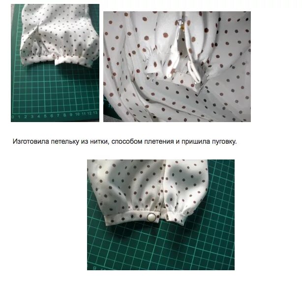 Как пришить манжет. Пришить манжеты. пришиваем манжеты к рукавам рубашки. шьем манжеты на рукавах. пришить манжету к рукаву блузки.
