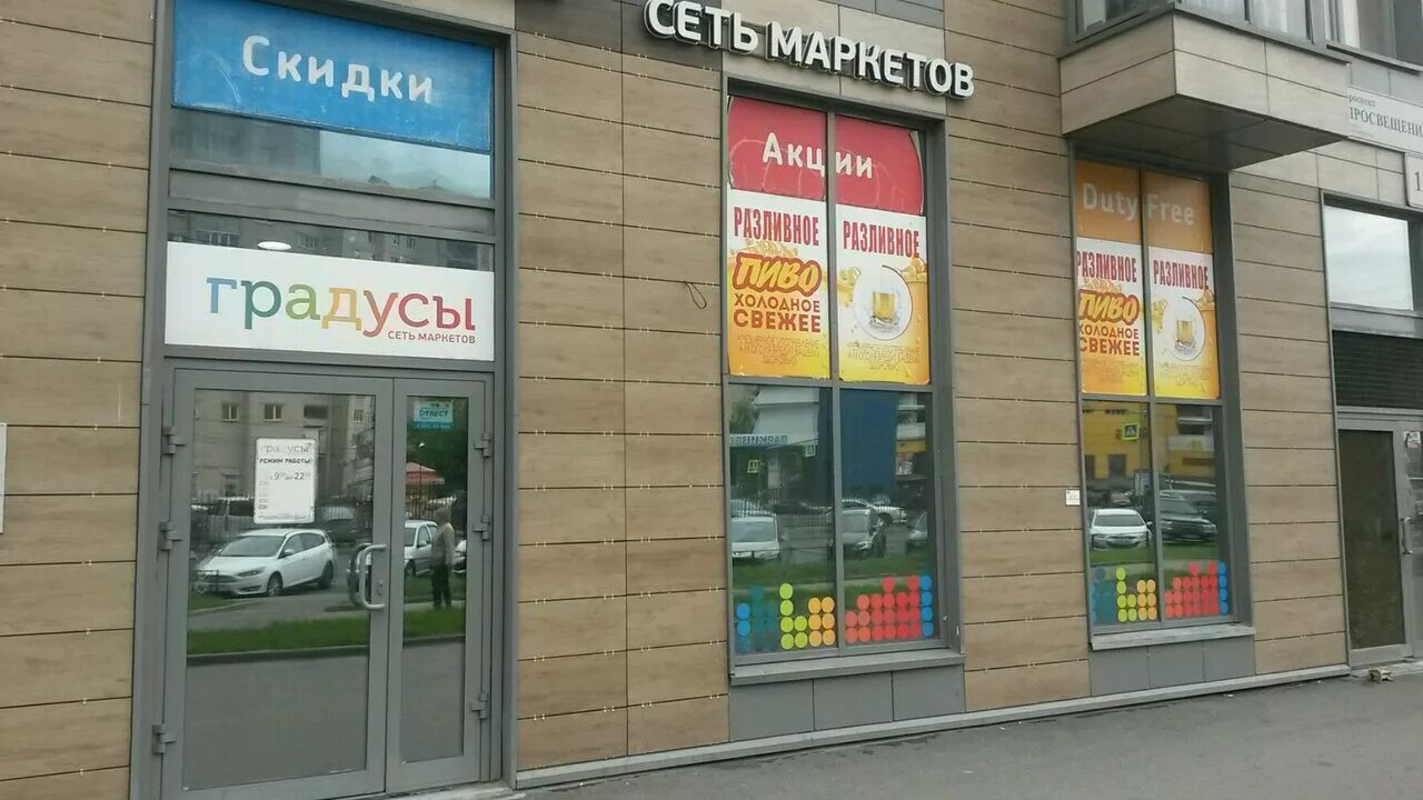 Градусы петрозаводск каталог