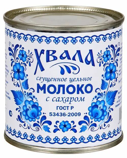 Этикетка сгущенного молока. Банка сгущенки. Надпись сгущенка. Этикетка сгущенного молока для печати. Сгущенка этикетка