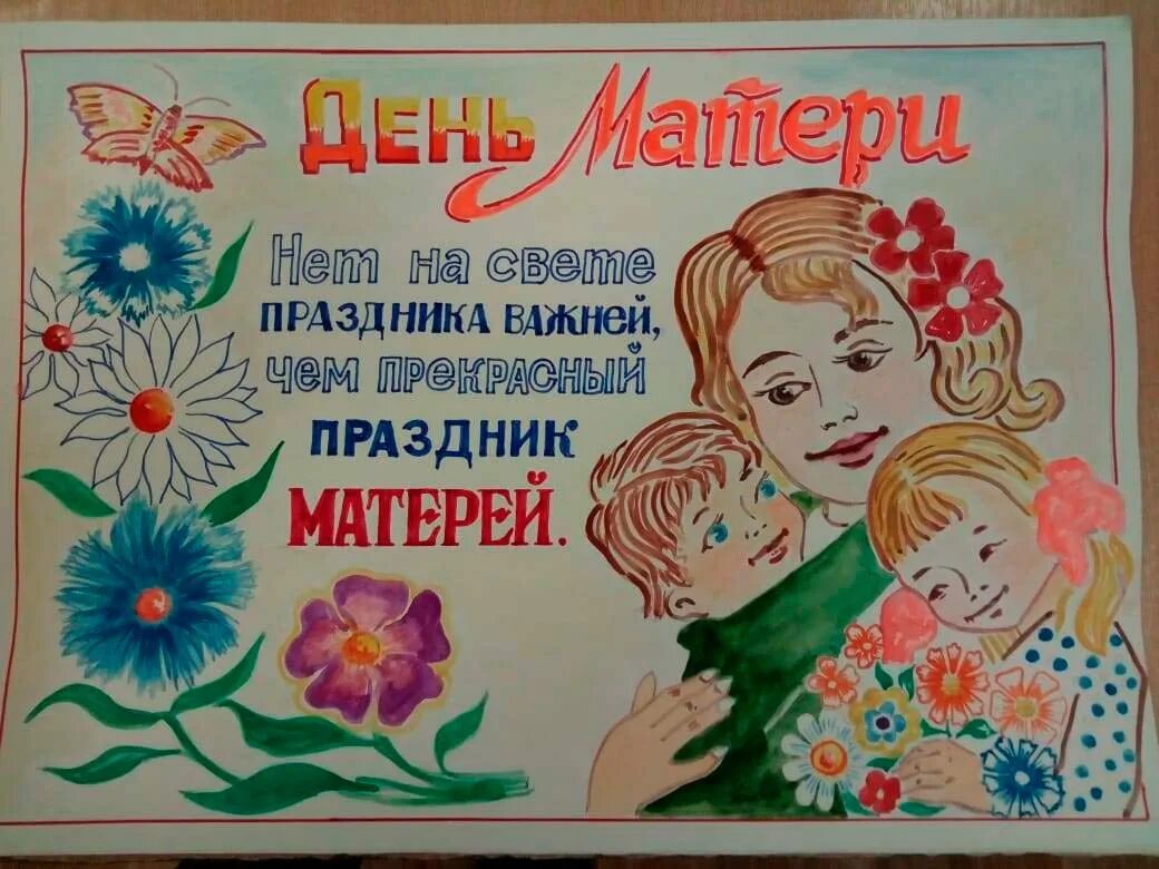 Плакала день матери