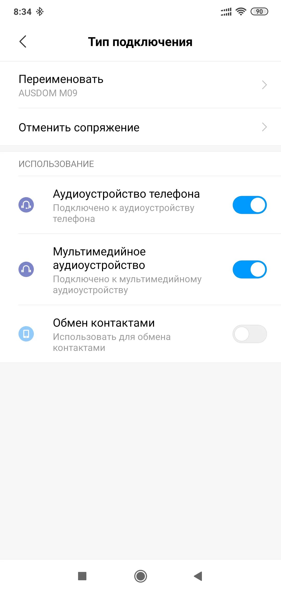 Почему наушники редми не подключаются. Наушники Xiaomi сопряжение с телефоном. Наушники беспроводные Xiaomi сопряжение между собой. Аирдотс синхронизация наушников. QCY сопряжение.