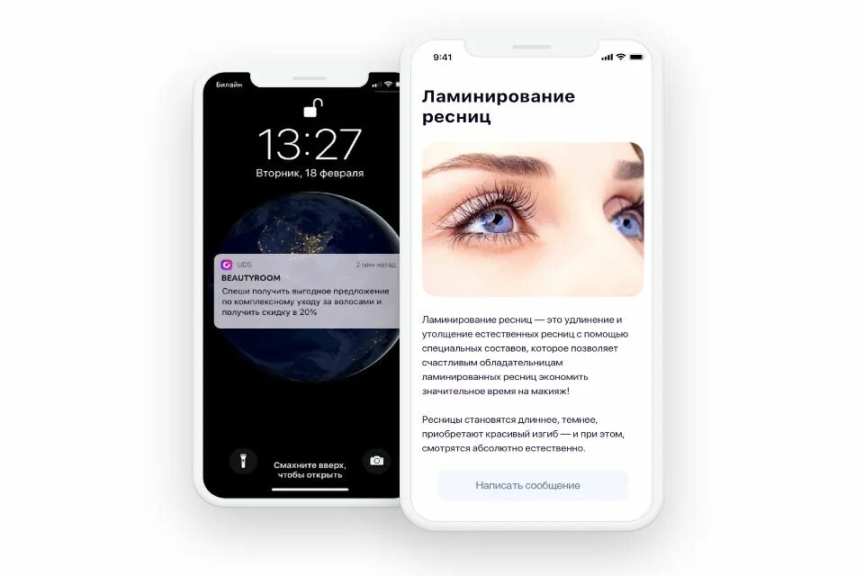 Приложение uds что это. Push уведомления uds. приложение uds реклама. юдс приглашение. программа лояльности uds макет.