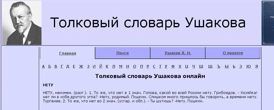 Почему нету что ли. Нету есть такое слово в русском языке. слово нету есть или нет в русском языке. в русском языке нет слова нету. есть ли слово нету в русском языке.