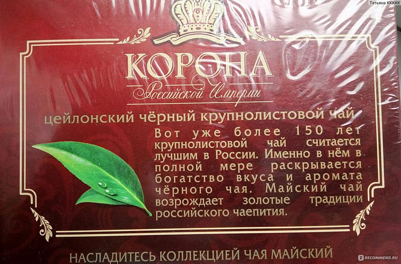 Лучший чай список. Чай зеленый крупнолистовой. чай цейлонский крупнолистовой лучший. чай крупнолистовой черный. самый лучший крупнолистовой чай.