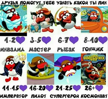 Как не быть пином