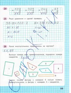Математика рабочая тетрадь 1 страница 41