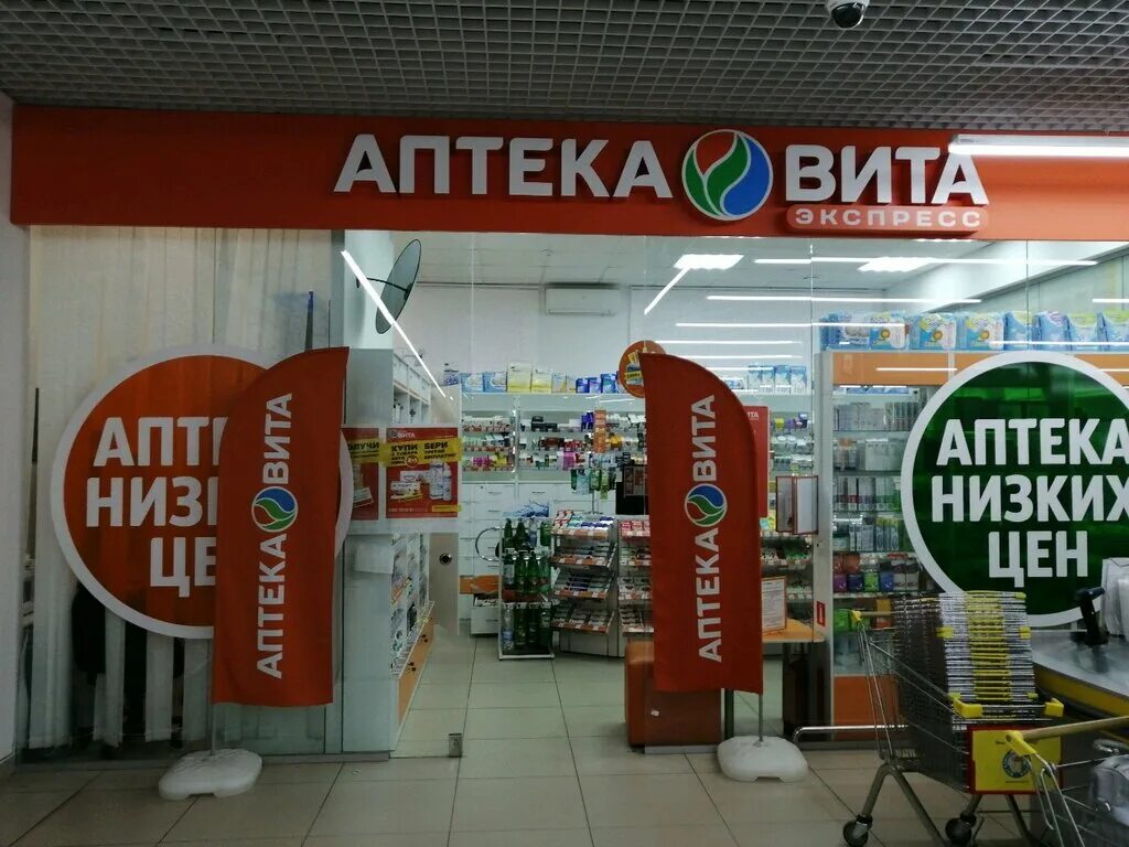 Проспект аптека пенза